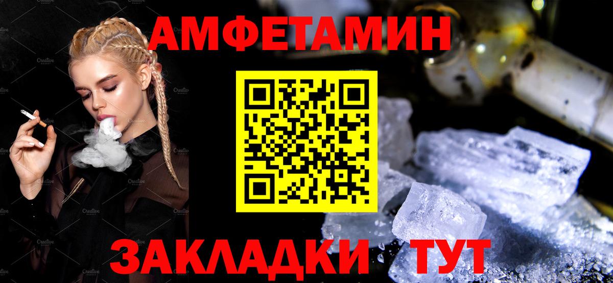 АМФ Розовый Раменское