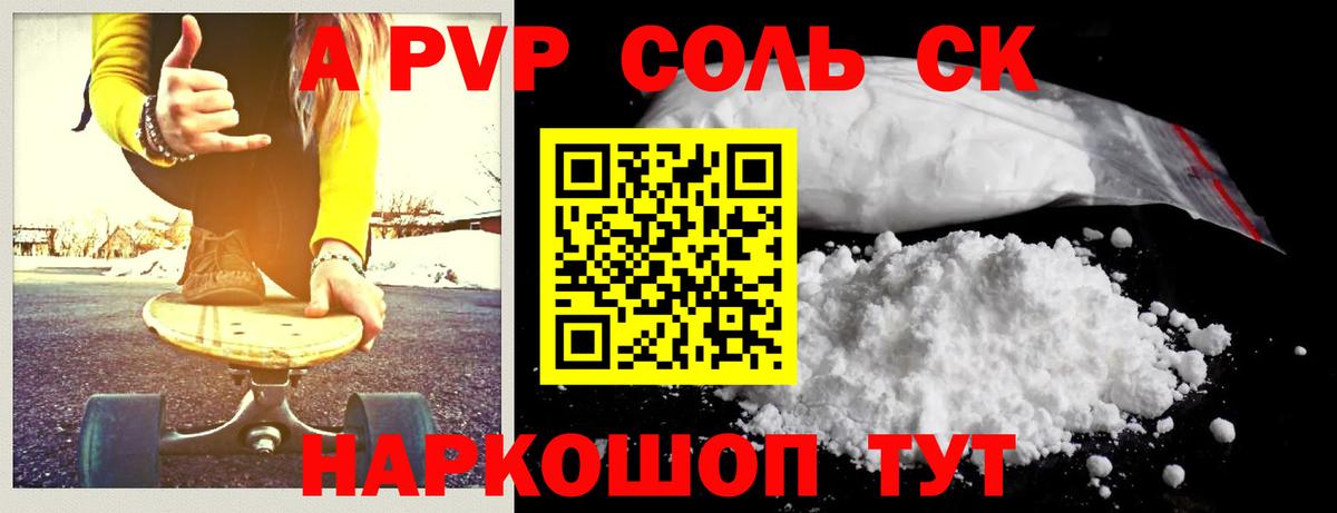 Alfa_PVP Crystall  A PVP СК КРИС  Alfa_PVP  Вход с VPN  Раменское 
