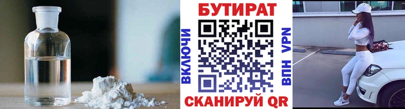 ссылка на мегу   Раменское  Бутират BDO 