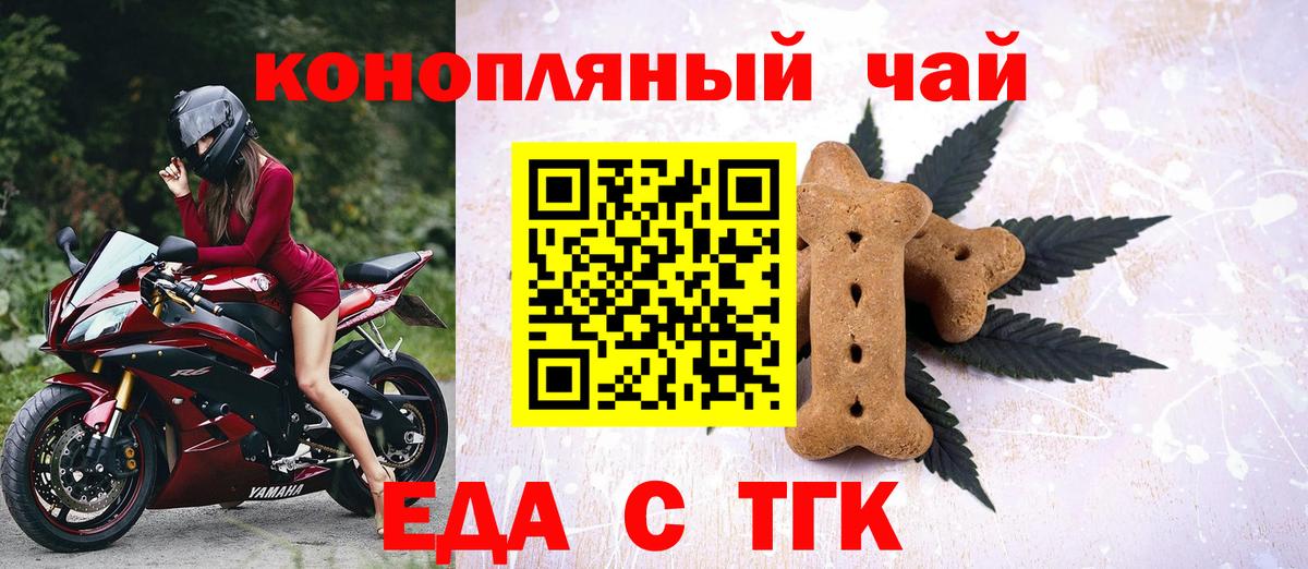 Раменское  Cannafood марихуана  Вход с VPN 