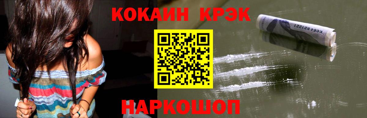 COCAIN Боливия Раменское