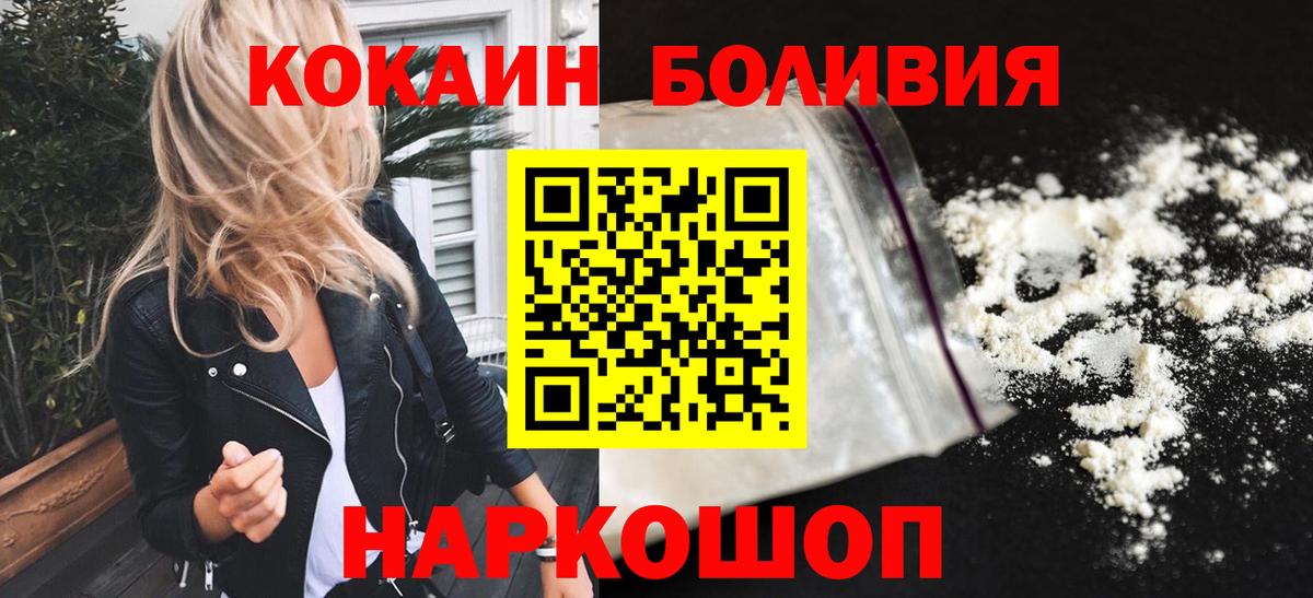 Раменское  COCAIN Перу  Cocaine VHQ  Кокаин  Вход с VPN 