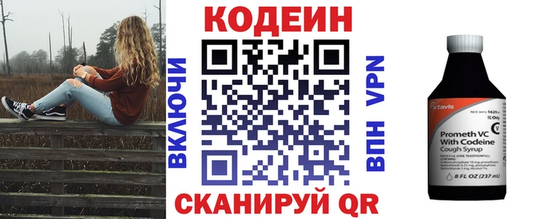 Кодеиновый сироп Lean Purple Drank  Раменское 