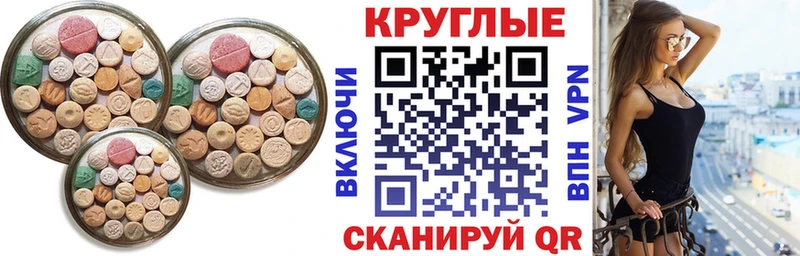 Ecstasy круглые  kraken онион  Раменское 