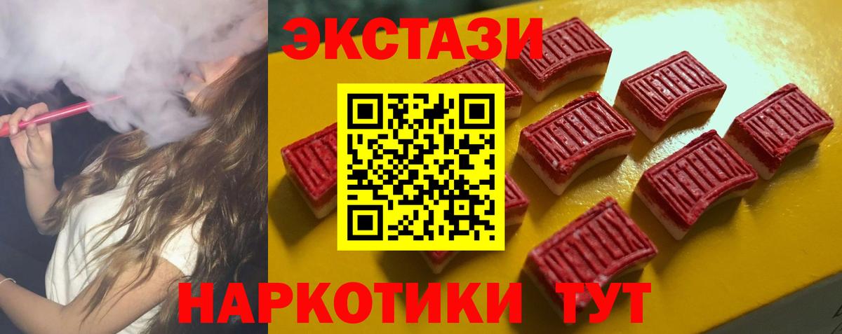 Раменское  ЭКСТАЗИ 280мг  ЭКСТАЗИ  ЭКСТАЗИ XTC  Вход с VPN 