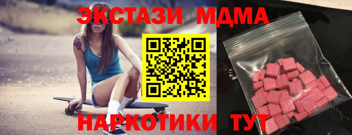 Экстази 280мг Раменское