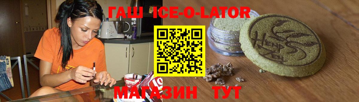 ГАШ VHQ Раменское
