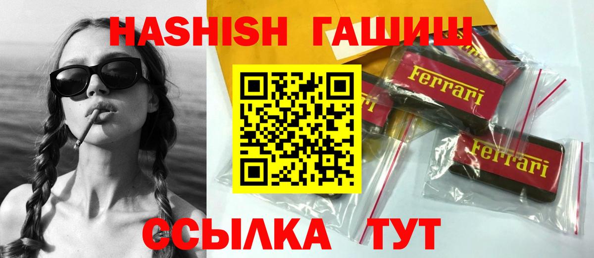 ГАШИШ VHQ  Вход с VPN  ГАШИШ ice o lator  Раменское 