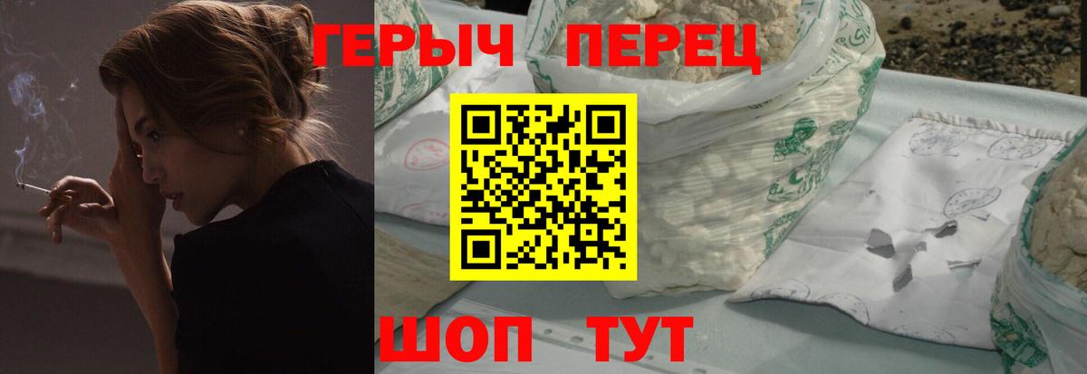 Раменское  Героин герыч  Вход с VPN 