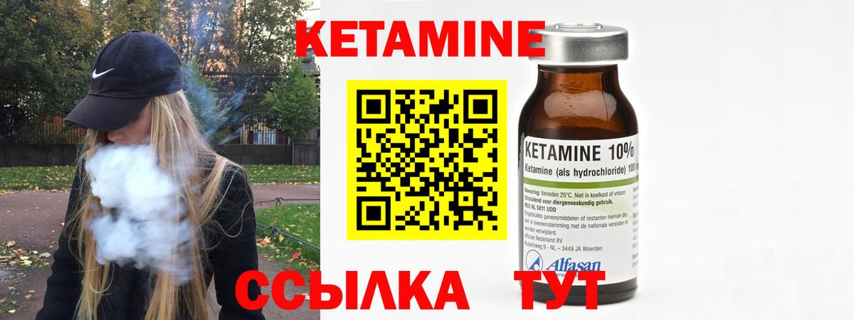 КЕТАМИН ketamine  Вход с VPN  Раменское  Кетамин ketamine 