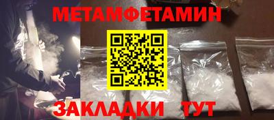 метамфетамин Тверь