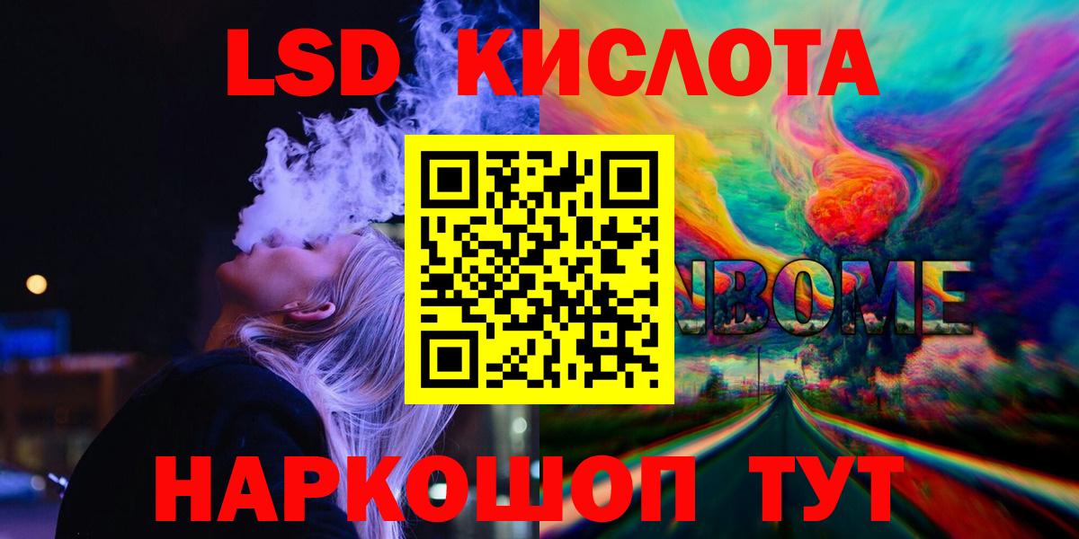LSD-25 экстази кислота  LSD-25 экстази  блэк спрут маркетплейс  ЛСД экстази кислота  Вход с VPN  Раменское 