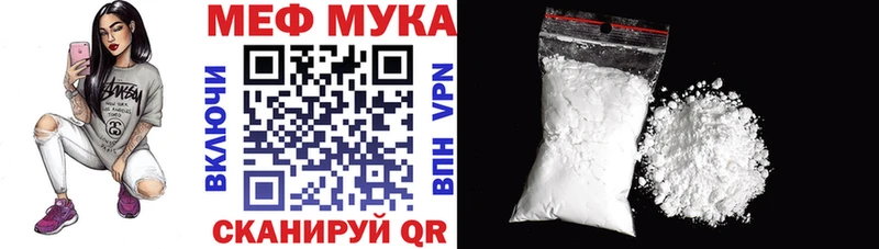 МЕФ mephedrone  Раменское 