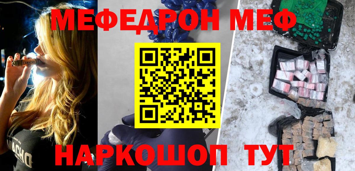 МЯУ-МЯУ 4 MMC  МЕФ  где продают   Раменское  Вход с VPN  Мефедрон 