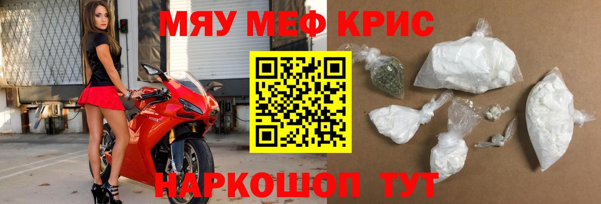 Меф мука Раменское