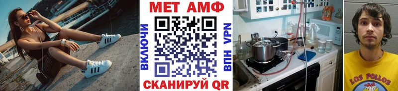 Первитин Methamphetamine  купить наркоту  Раменское 