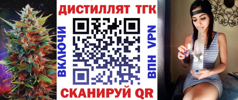 ТГК вейп с тгк Раменское