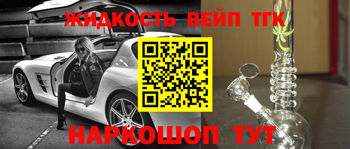 Дистиллят ТГК вейп с тгк  Вход с VPN  Дистиллят ТГК THC oil  Раменское 